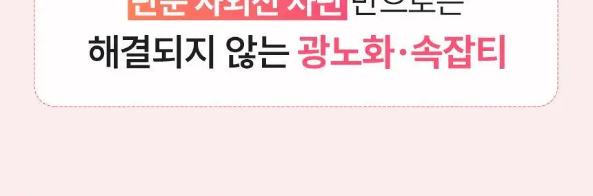 [NEW/잡티톤업]메이크프렘 PDRN 잡티 톤업 선세럼 50ml 기획 (+20ml) 상세페이지 5